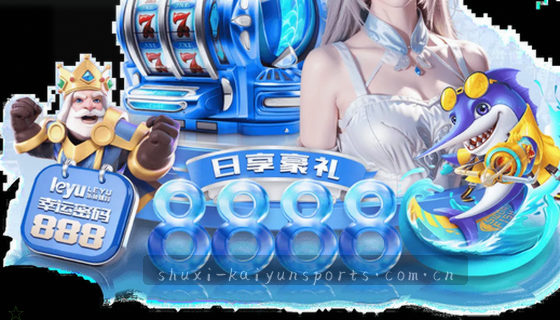 支持的赛事项目包括哪些？