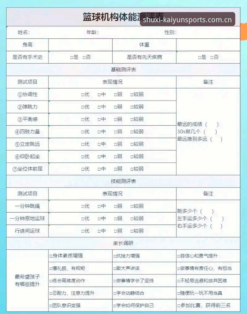 开云体育在线官网下载篮球数据功能详解 开云体育在线官网下载篮球数据功能深度评测:从“看球”到“读球”的跨越