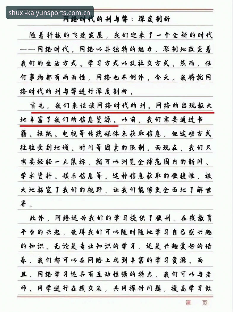 尤文夏窗操作深度体验报告：从瑟洛特交易看转会市场的心理博弈